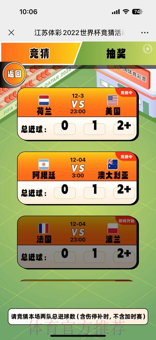 世界杯竞猜苹果平台最新网址