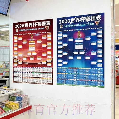 实时热门资讯：世界杯投注解读