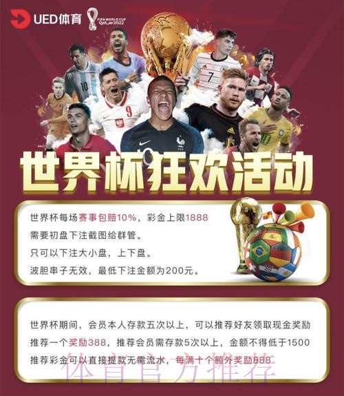世界杯投注平台的特点与安全性解析