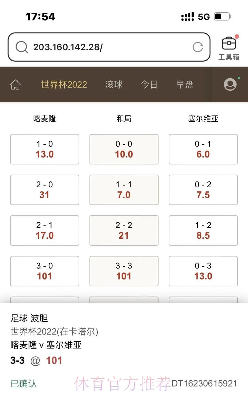 全网解析世界杯滚球官网最佳选择