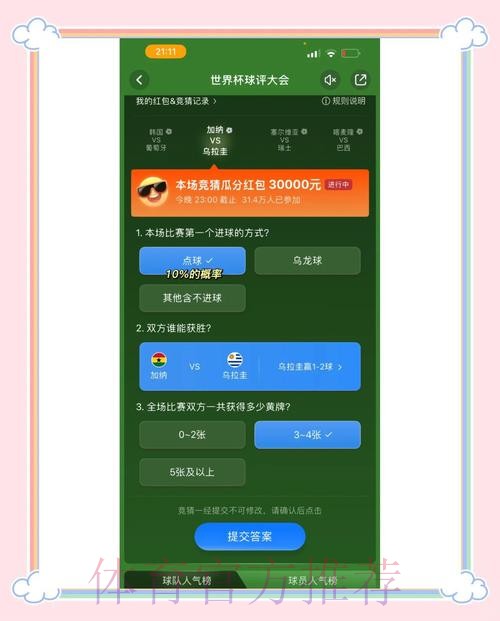 世界杯竞猜平台：实时数据分析所带来的竞争优势