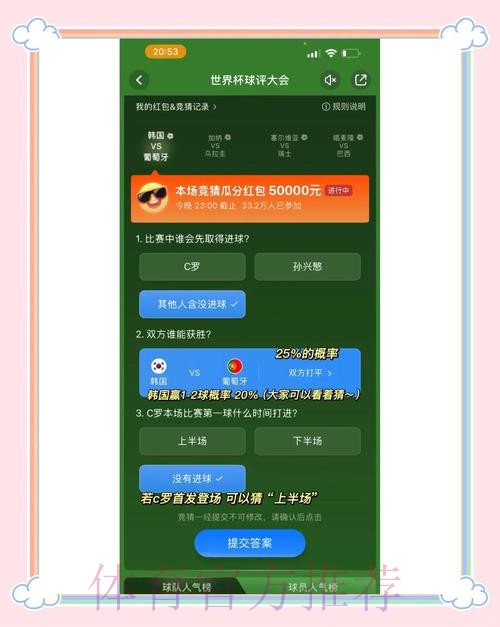 世界杯竞猜平台：实时数据分析所带来的竞争优势