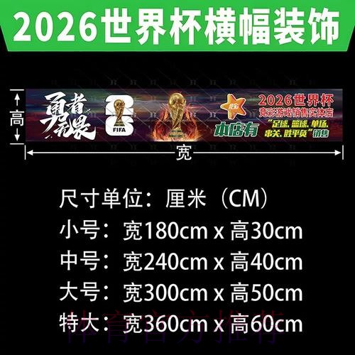 世界杯投注如何提高中奖概率秘笈