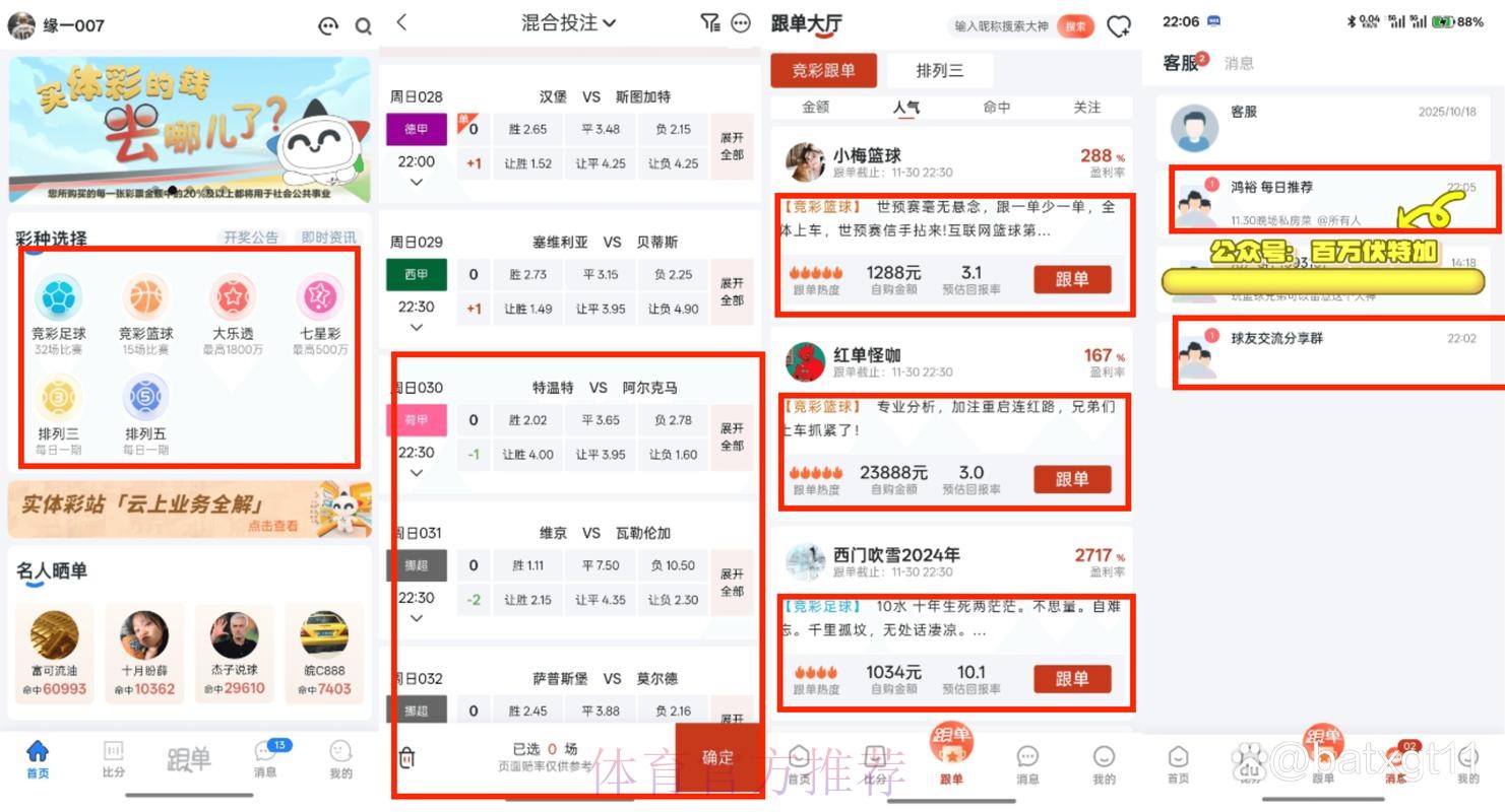 世界杯买球开户热门平台推荐