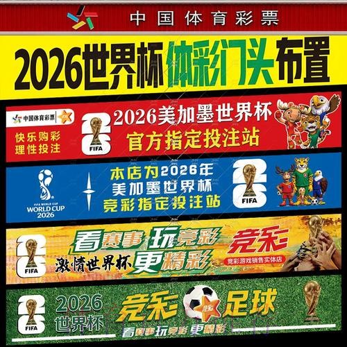最新世界杯投注最新地址入口分享