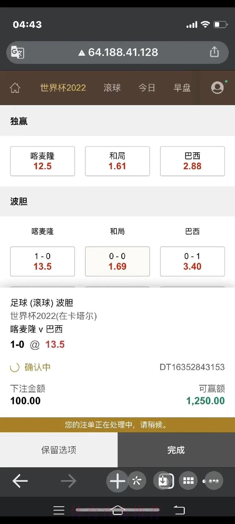 世界杯在线下注平台推荐与攻略