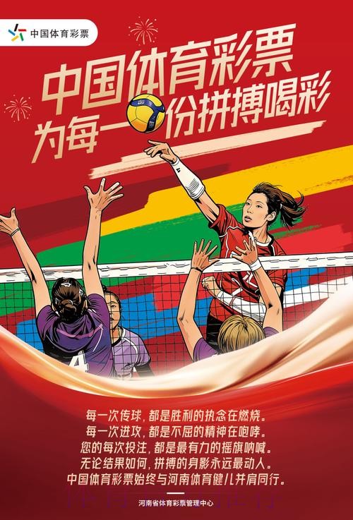 携手中国体育彩票，畅享2026世界杯盛宴