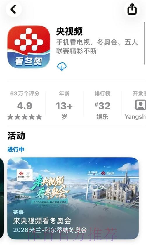 携手中国体育彩票，畅享2026世界杯盛宴