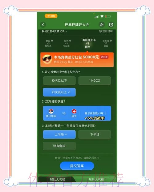 最新世界杯竞猜平台官方网址汇总