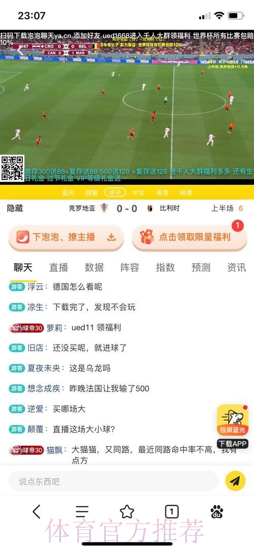世界杯投注平台：轻松在线参与全球赛事